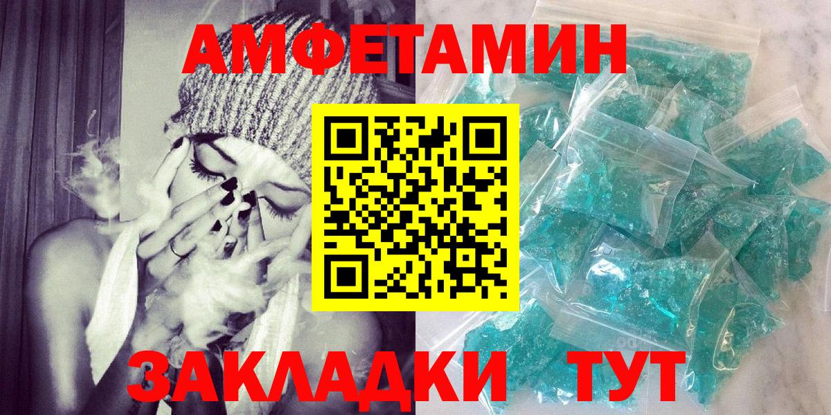 АМФ Розовый Тольятти