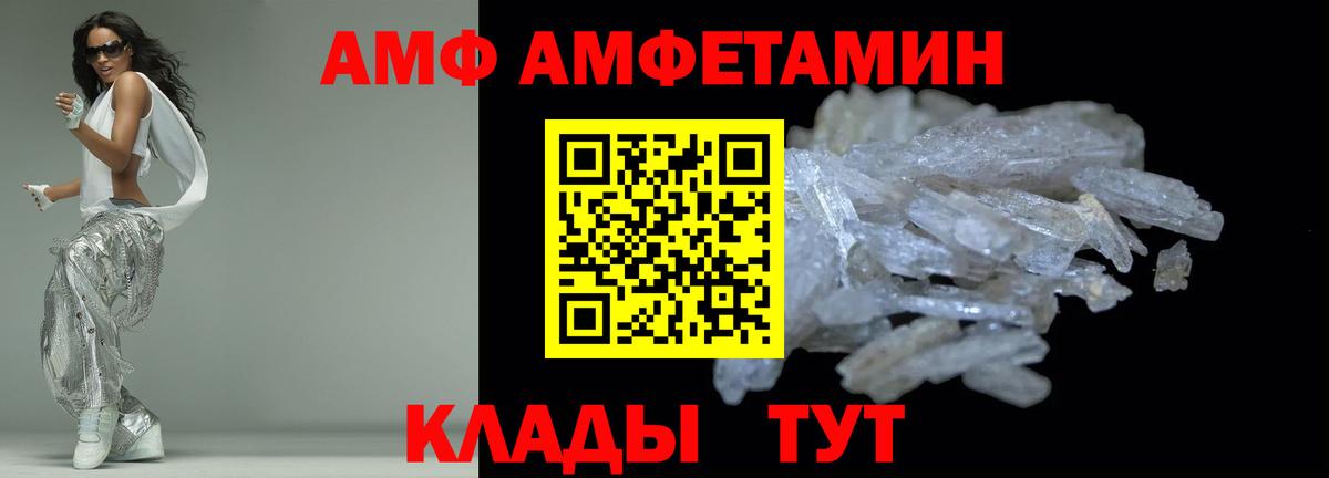 АМФЕТАМИН Розовый  АМФ  Тольятти  Amphetamine  Вход с VPN 