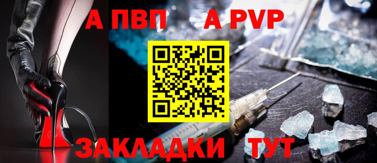 A-PVP крисы CK  Alpha PVP СК  Вход с VPN  Alfa_PVP  Alpha-PVP Crystall  Тольятти 