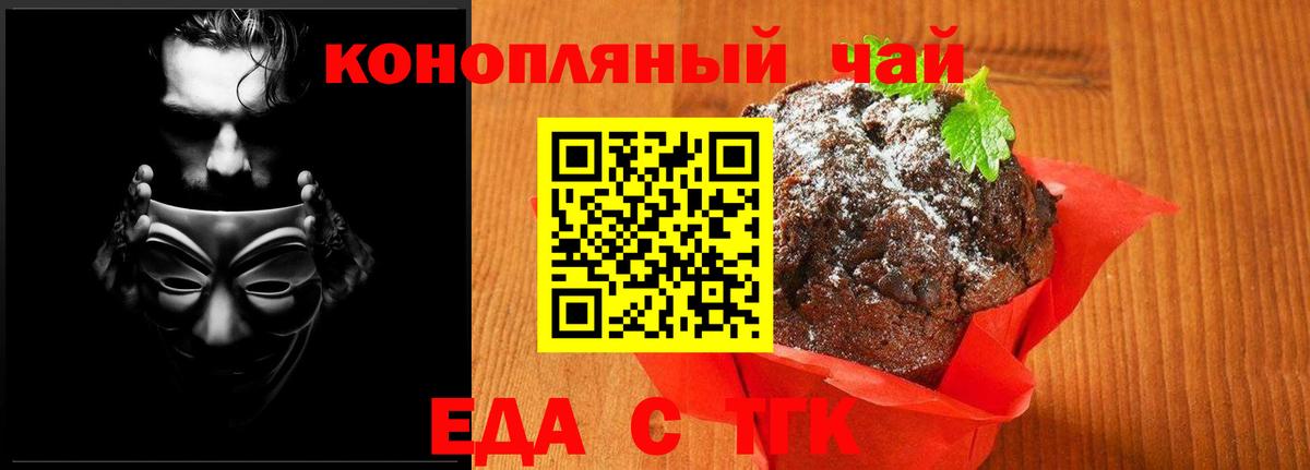 Canna-Cookies конопля  Вход с VPN  Тольятти 