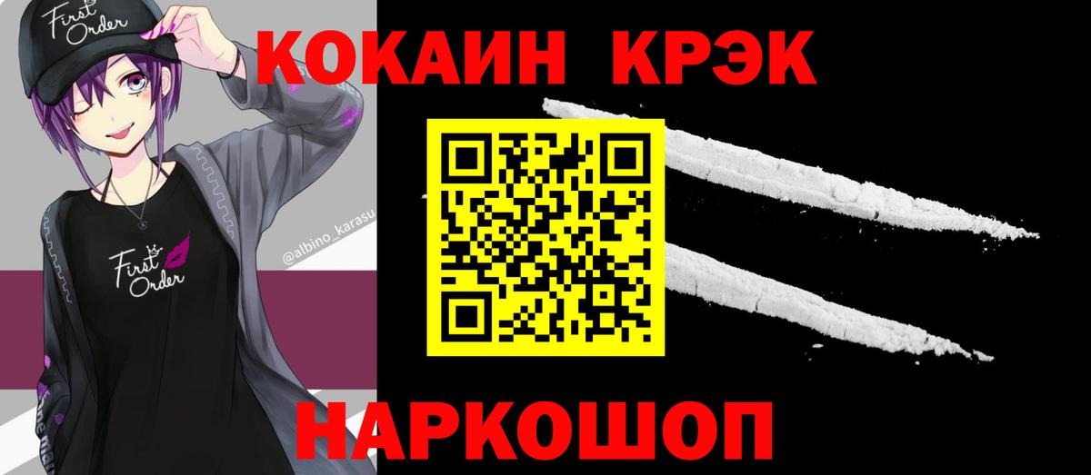 Кокаин FishScale Тольятти