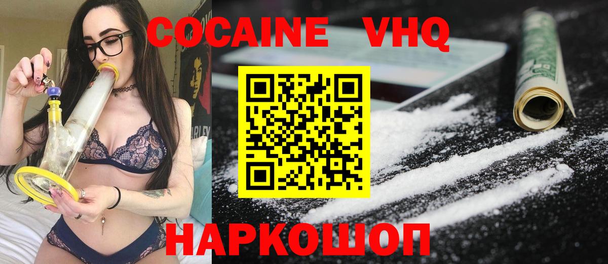 КОКАИН Перу  Вход с VPN  Тольятти  Кокаин Fish Scale 