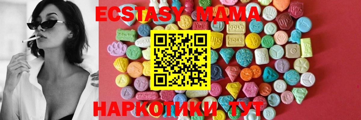 Ecstasy диски  Экстази 280 MDMA  Вход с VPN  Ecstasy  Тольятти 