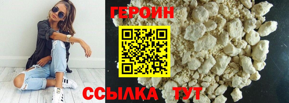 Тольятти  Героин Heroin  Вход с VPN 