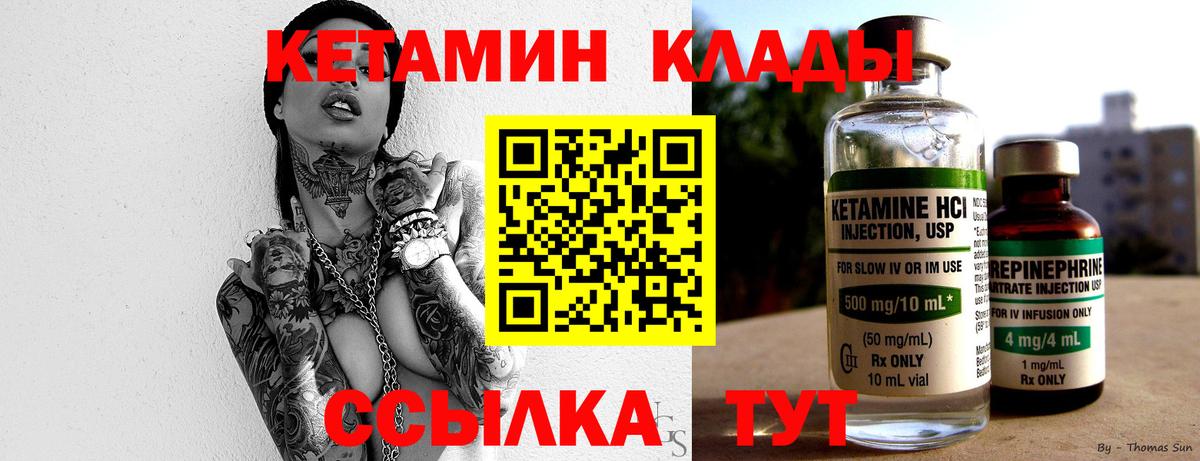 КЕТАМИН VHQ Тольятти