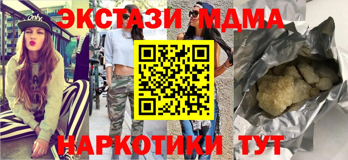 Тольятти  МДМА  Вход с VPN  МДМА кристаллы 