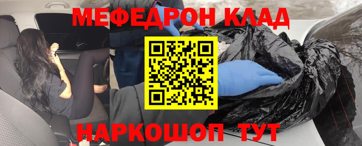 Меф мяу мяу кристаллы Тольятти