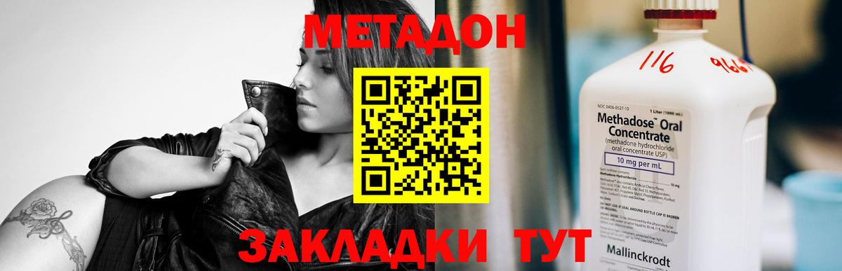 Тольятти  Метадон мёд  Вход с VPN 