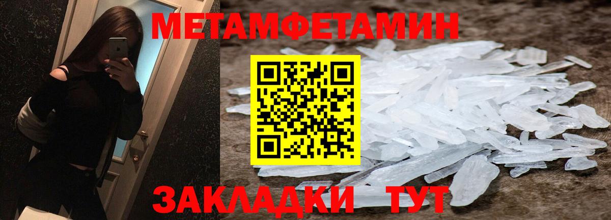 Первитин Methamphetamine  Первитин Methamphetamine  Тольятти  Вход с VPN 