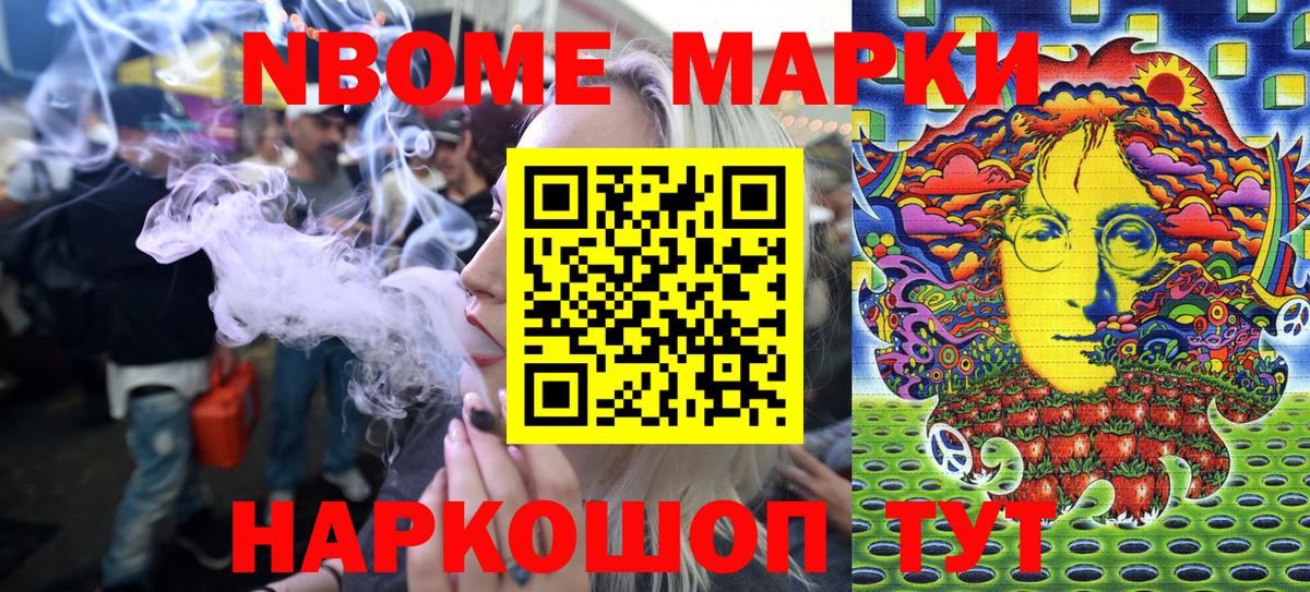 Тольятти  Марки 25I-NBOMe 1500мкг  Марки 25I-NBOMe 1500мкг  Вход с VPN 