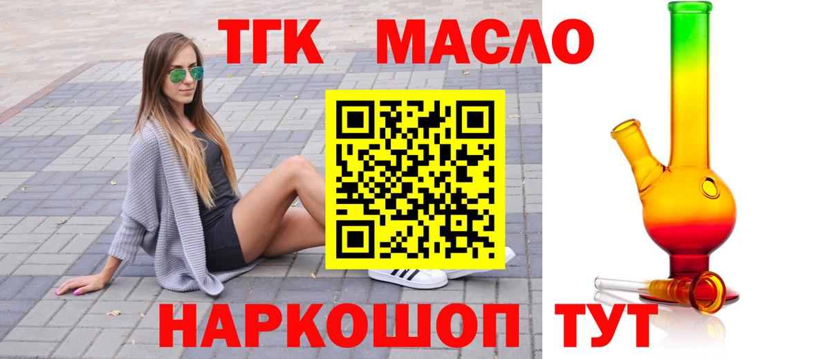 ТГК вейп с тгк Тольятти